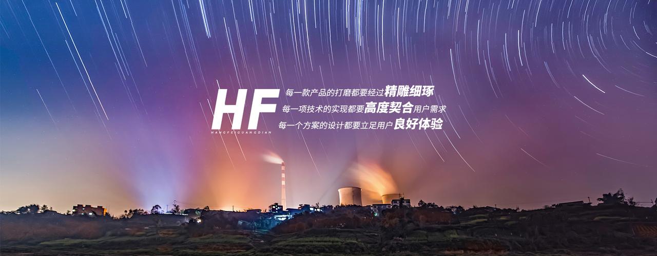 航飞光电科技